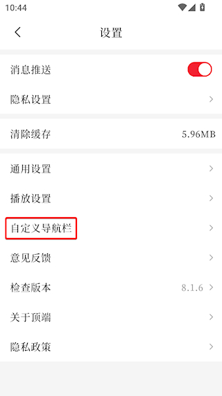 顶端新闻客户端