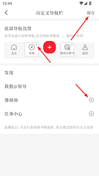 顶端新闻客户端
