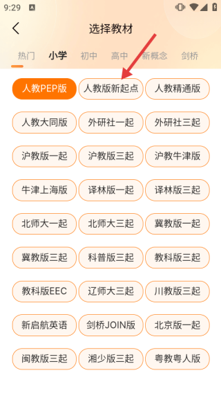 乐学同步单词官方正版