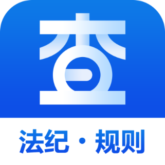 查规定APP