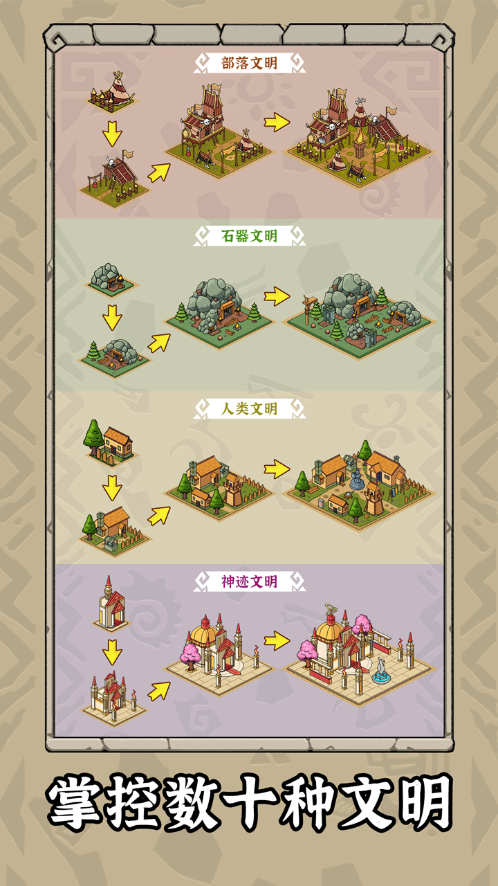 世界起源无限钻石版