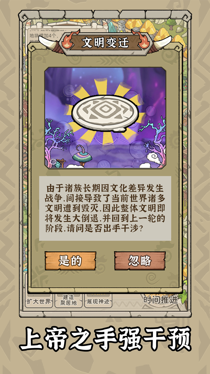 世界起源无限钻石版