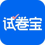 试卷宝