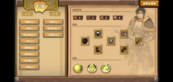 凯瑞尔轮回手游