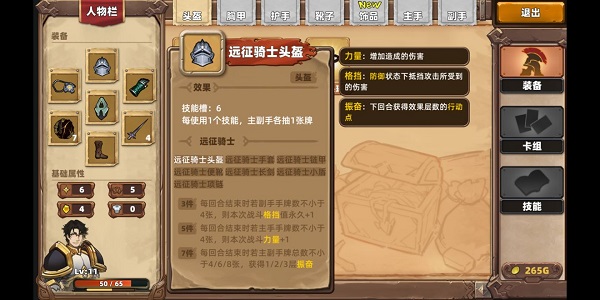 凯瑞尔轮回手游