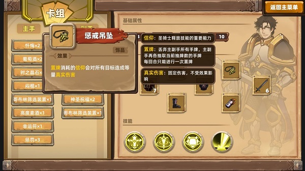 凯瑞尔轮回手游