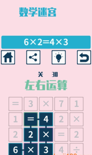 连连算大脑开发训练