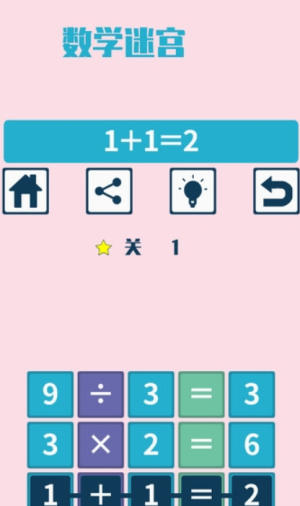 连连算大脑开发训练