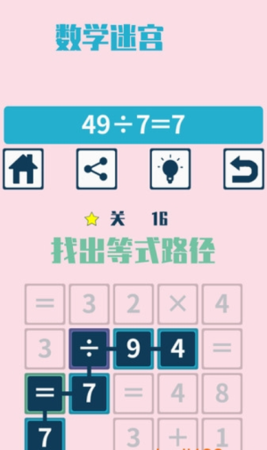 连连算大脑开发训练