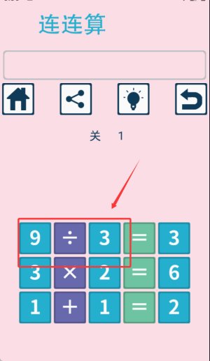 连连算大脑开发训练