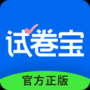 试卷宝