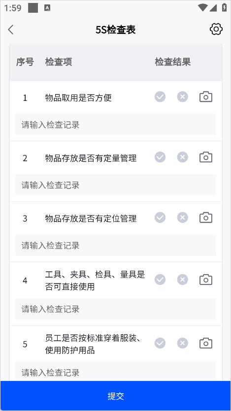 精益通APP