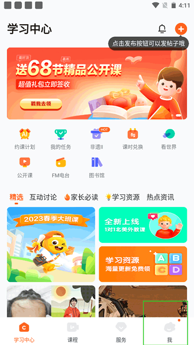VIPKID英语