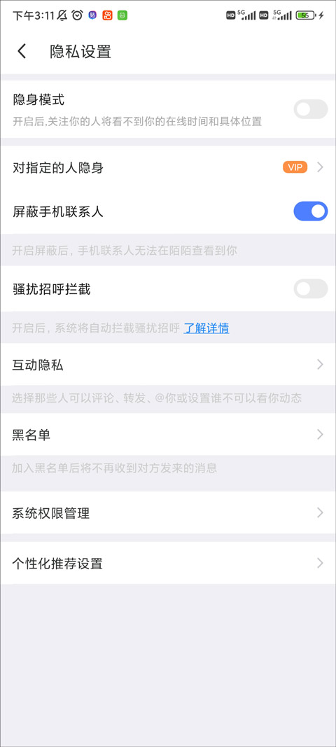 陌陌极速版安卓版