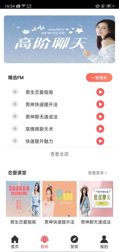 聊天回复神器APP最新版