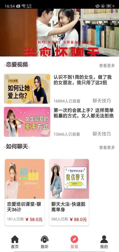 聊天回复神器APP最新版