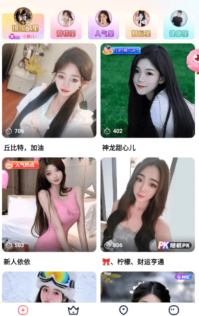 棉花糖直播app正式版