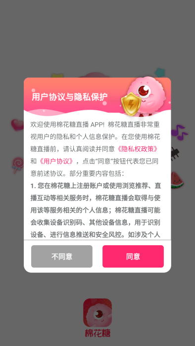 棉花糖直播app正式版