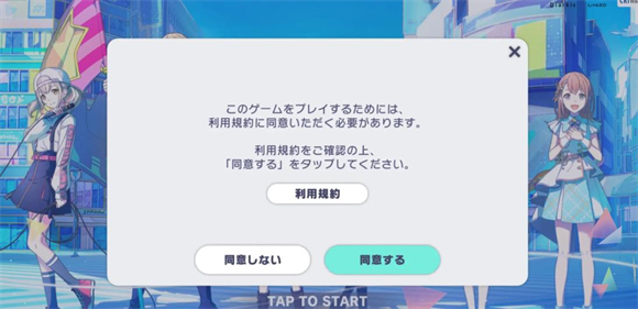 世界计划日服官方版