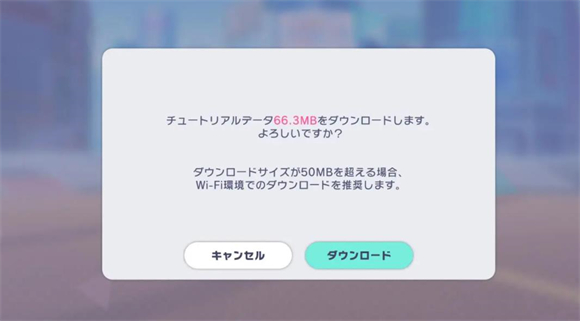 世界计划日服官方版