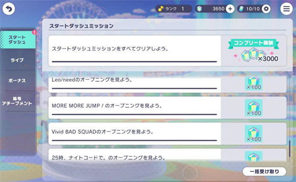 世界计划日服官方版