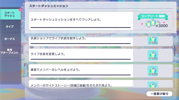 世界计划日服官方版