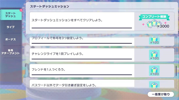 世界计划日服官方版