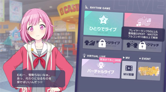 世界计划日服官方版