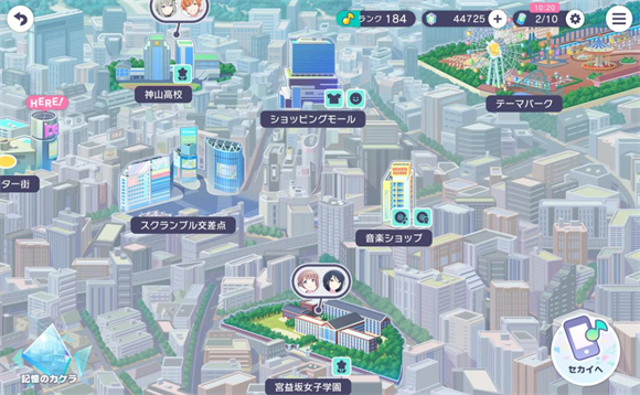 世界计划日服官方版