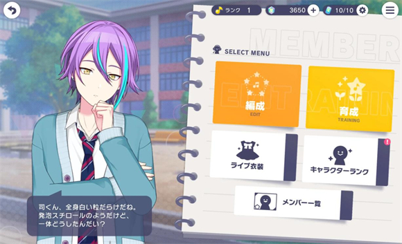 世界计划日服官方版