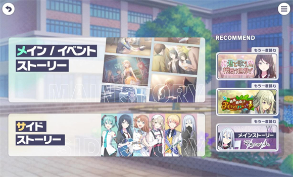 世界计划日服官方版