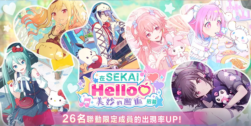 世界计划台服官方版