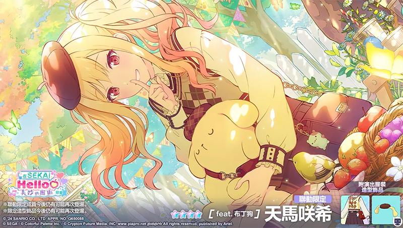 世界计划台服官方版