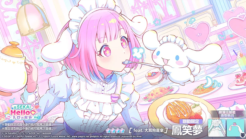 世界计划台服官方版