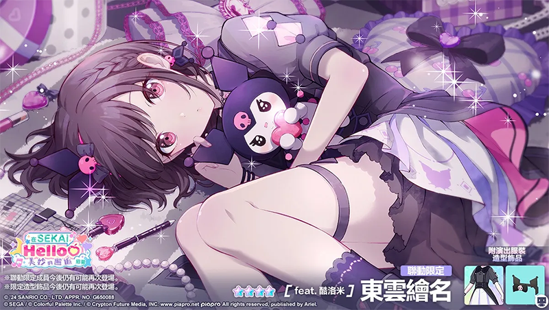 世界计划台服官方版