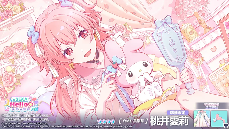 世界计划台服官方版