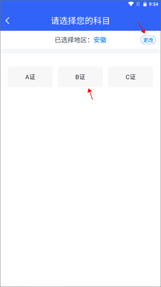 安全员考试真题库宝典