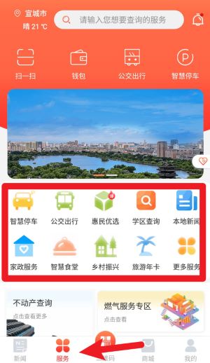 新宣事APP