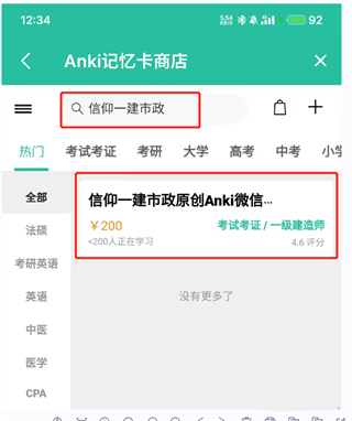 Anji记忆卡
