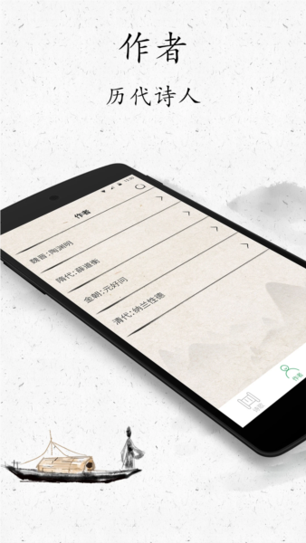 古诗三百官方正版