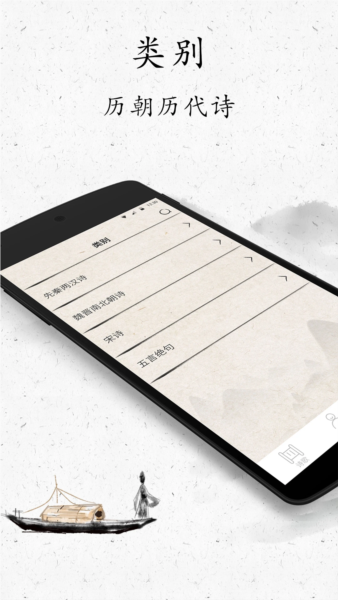 古诗三百官方正版