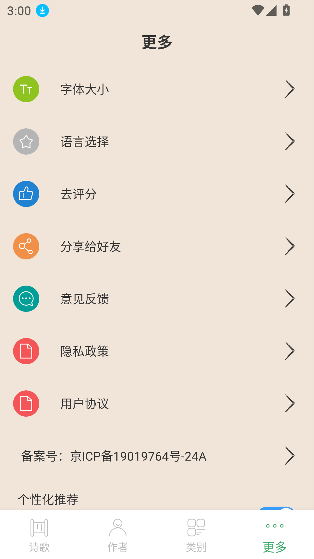 古诗三百官方正版