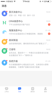 景天APP