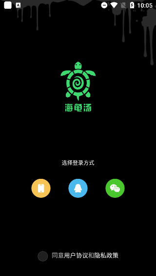 海龟汤游戏APP安卓版