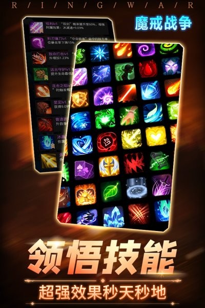 魔戒战争破解版内购