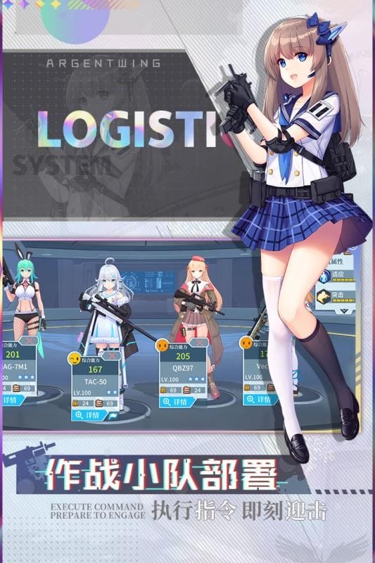 银翼计划单机破解版