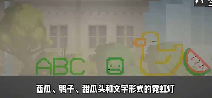 甜瓜游乐场国际服版