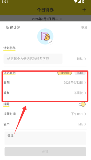 utodo小清单APP