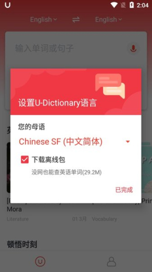 U-Dictionary