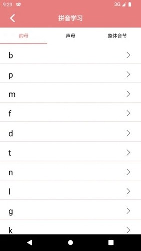 翎菘汉字笔顺官方正版